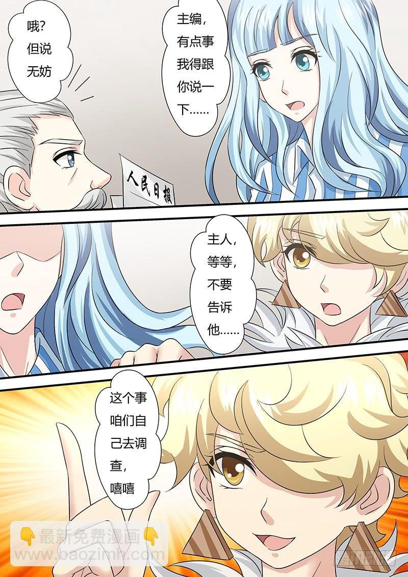 第一百零二话 传说