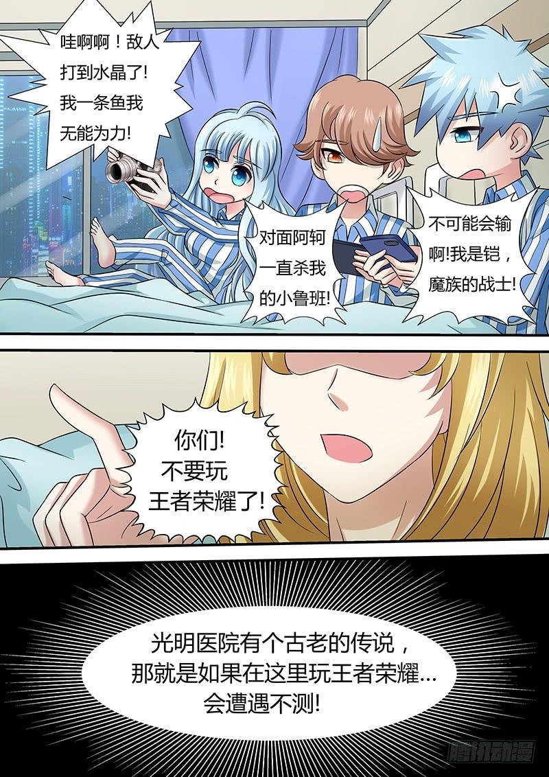 第一百零二话 传说