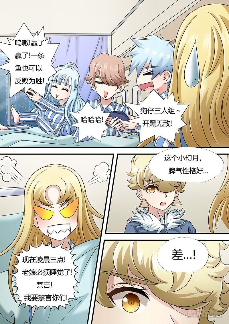 第一百零二话 传说
