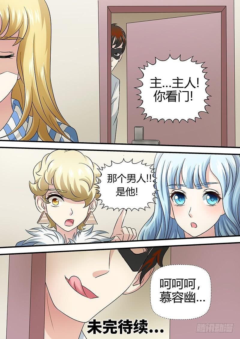 第一百零二话 传说