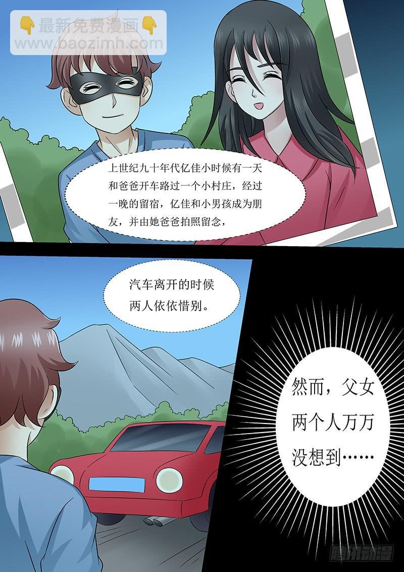 第一百零三话 诡异相片
