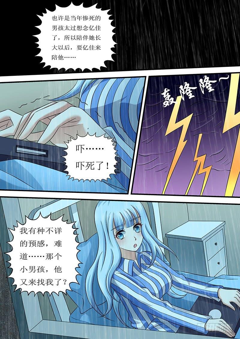 第一百零三话 诡异相片