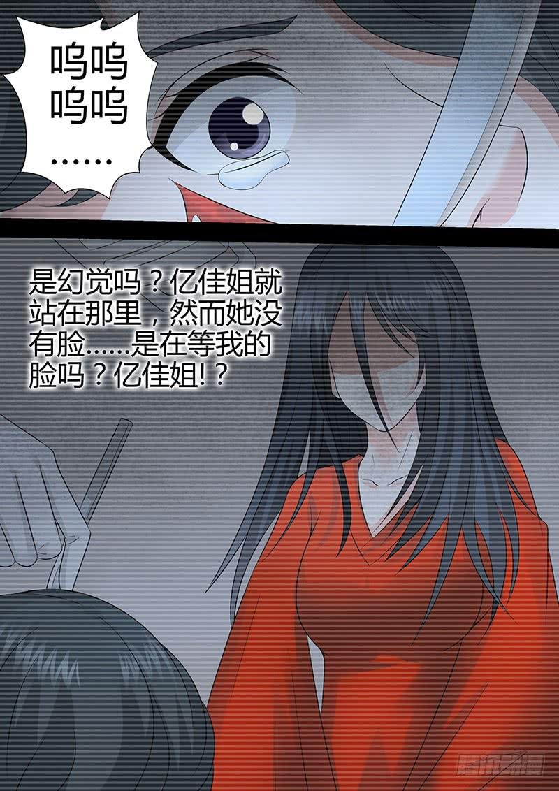 第一百零五话 强烈的伪装