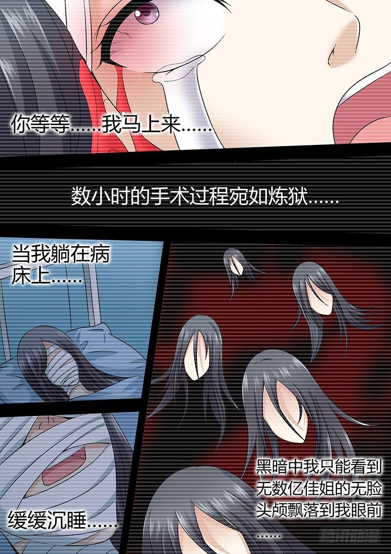 第一百零五话 强烈的伪装