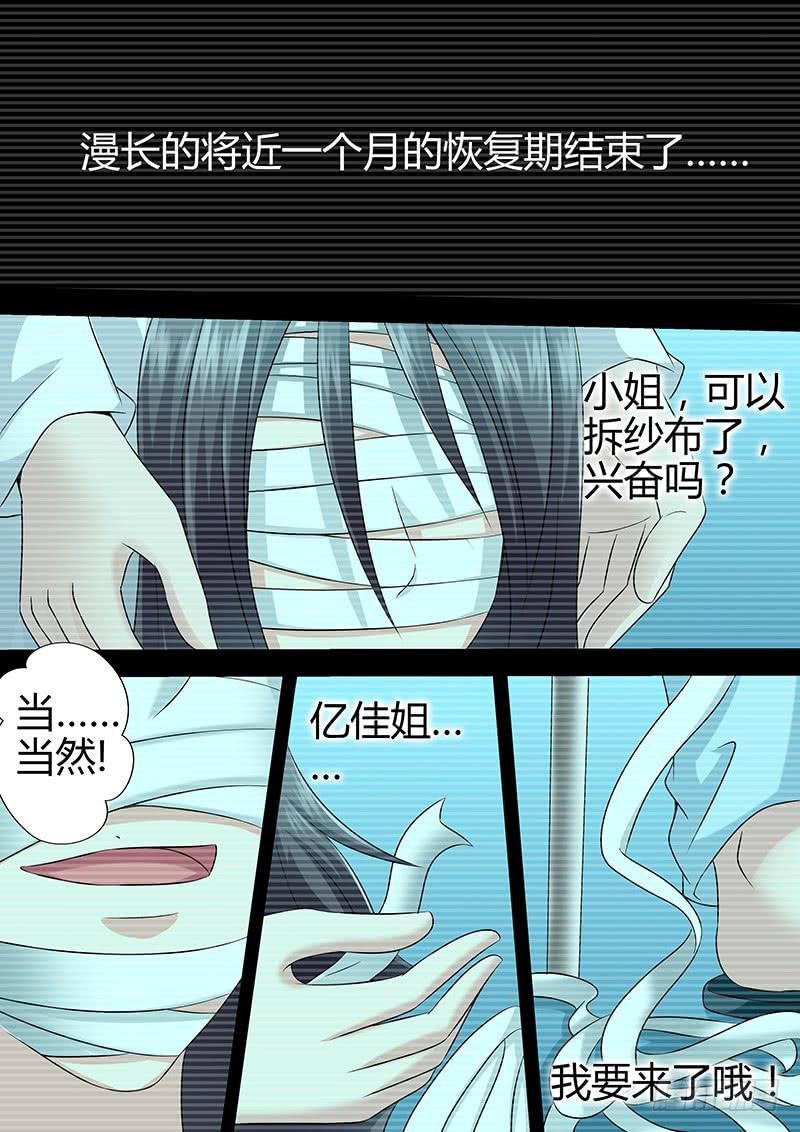 第一百零五话 强烈的伪装