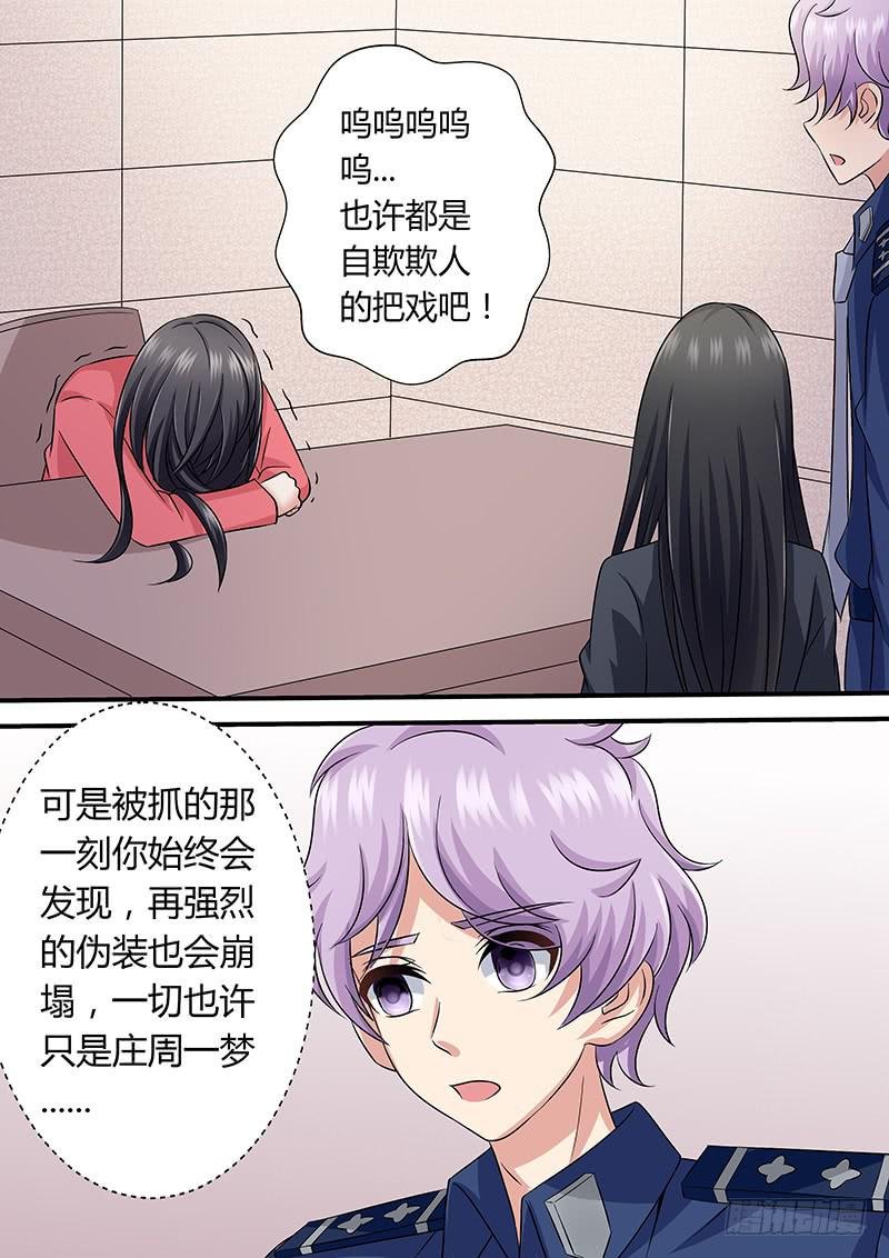 第一百零五话 强烈的伪装