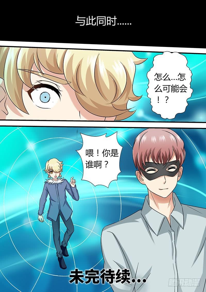 第一百零五话 强烈的伪装