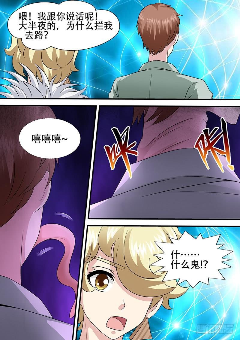 第一百零六话 面具