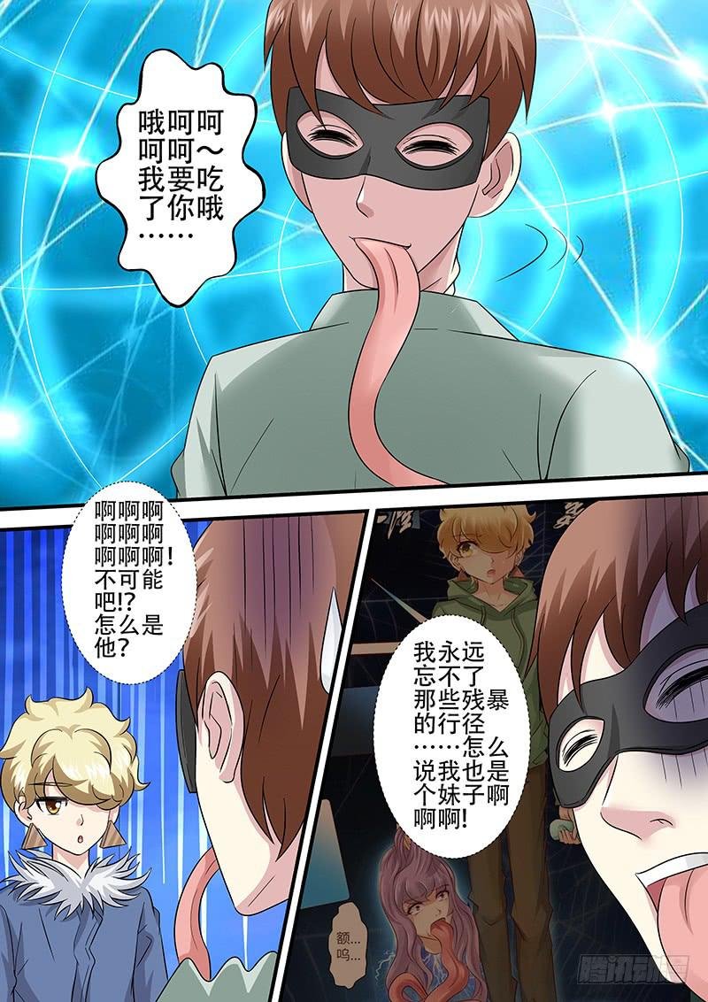 第一百零六话 面具