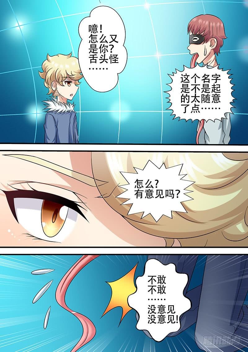第一百零六话 面具