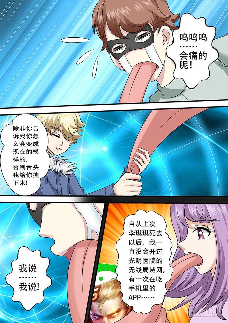 第一百零六话 面具