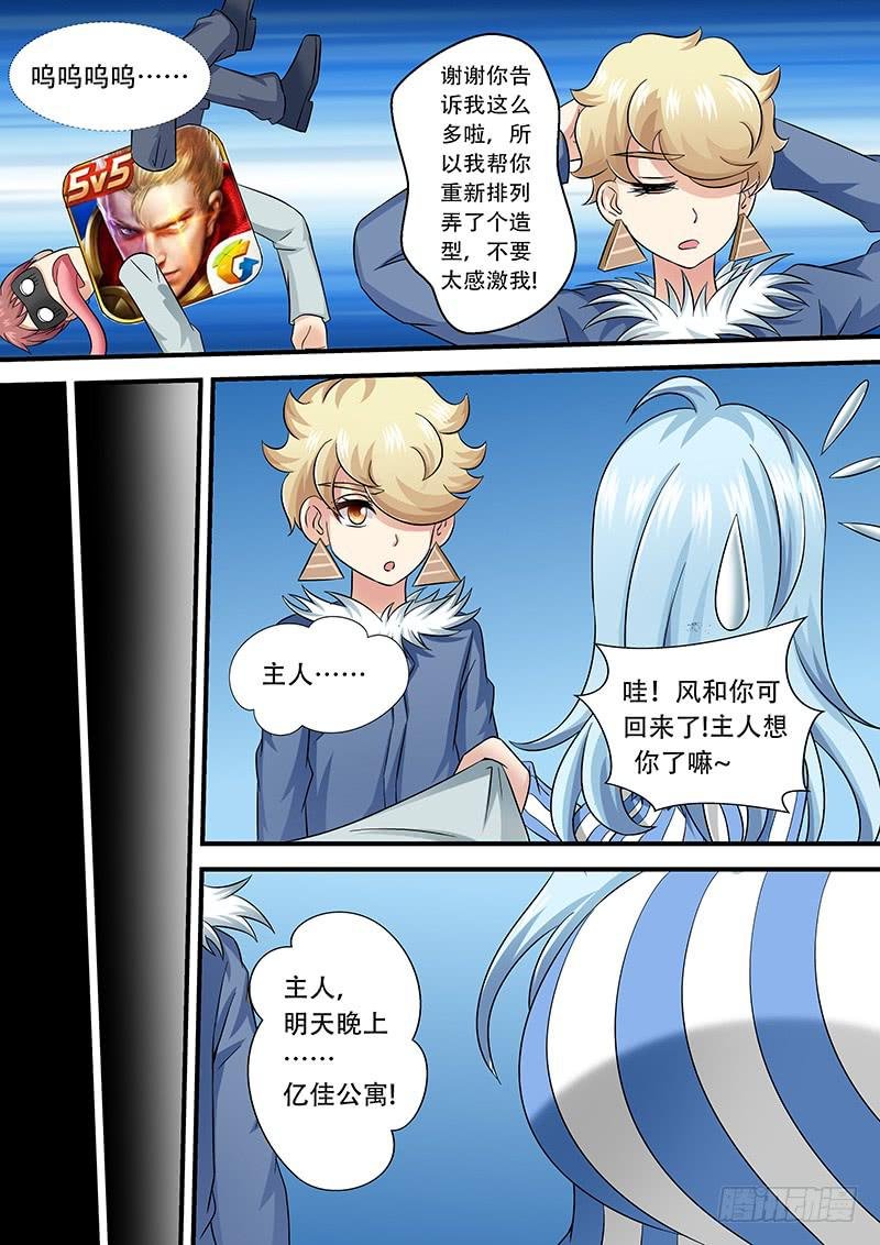 第一百零六话 面具
