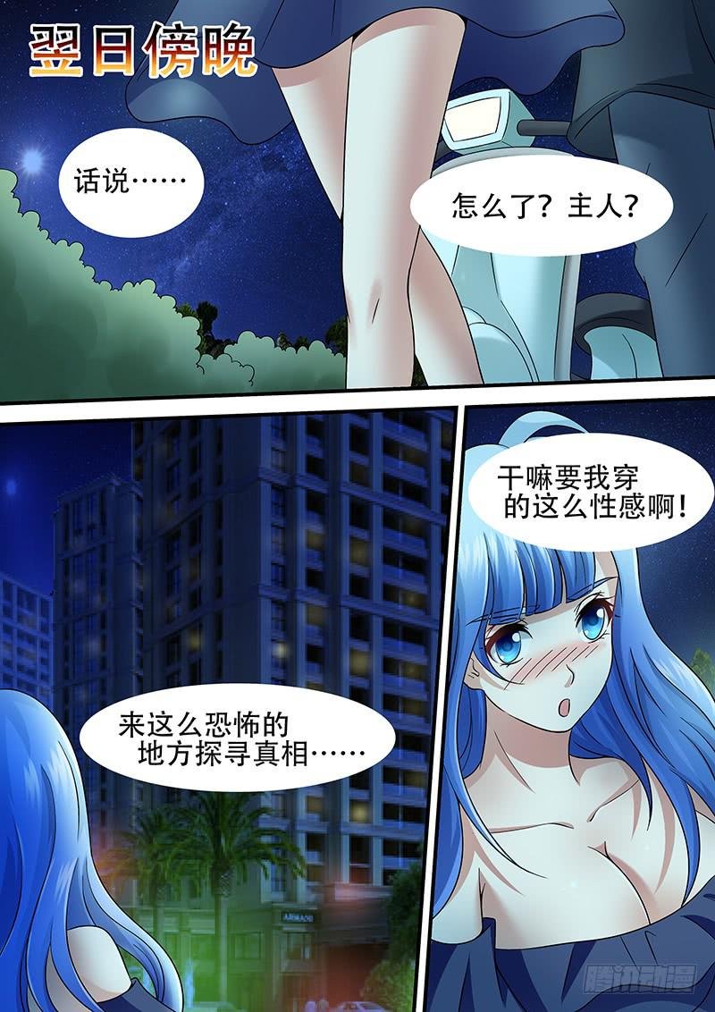 第一百零六话 面具