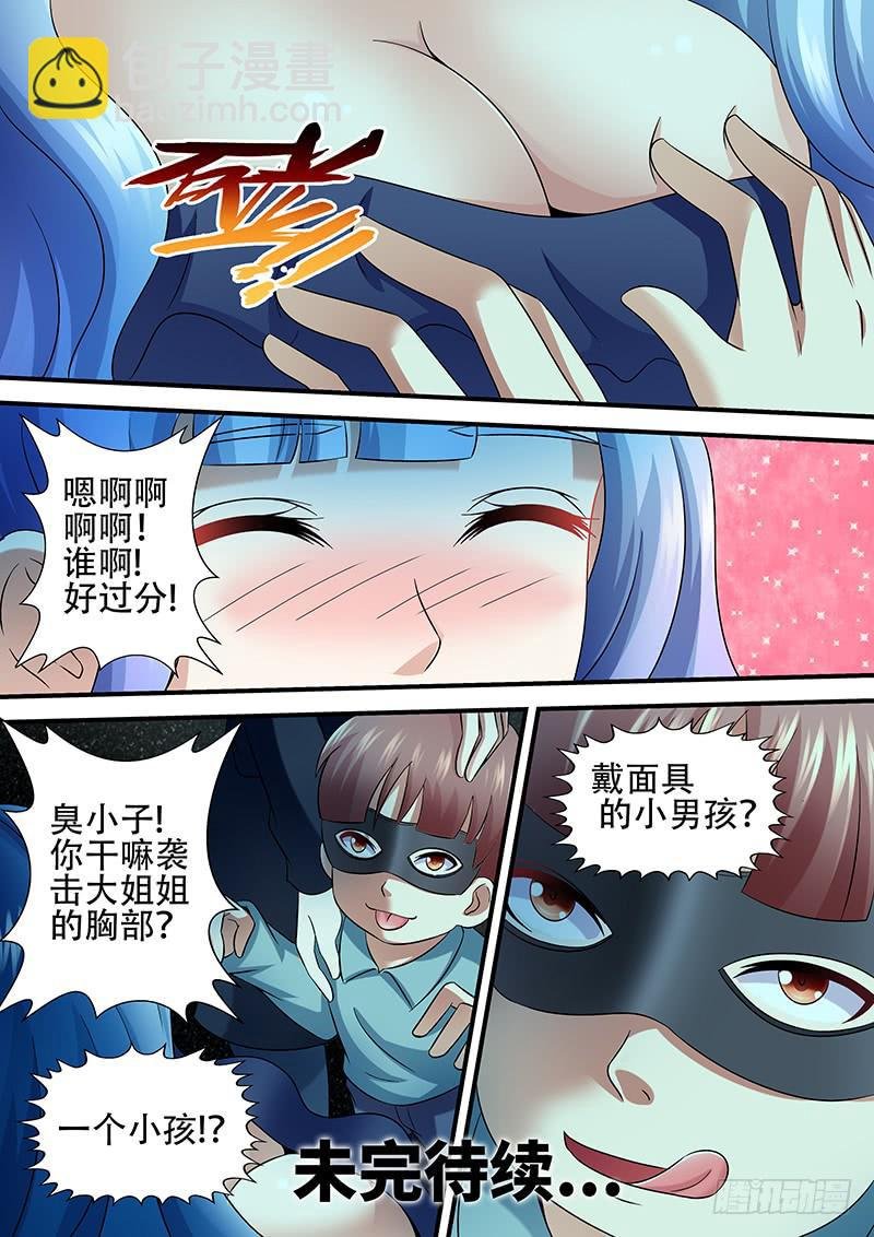 第一百零六话 面具