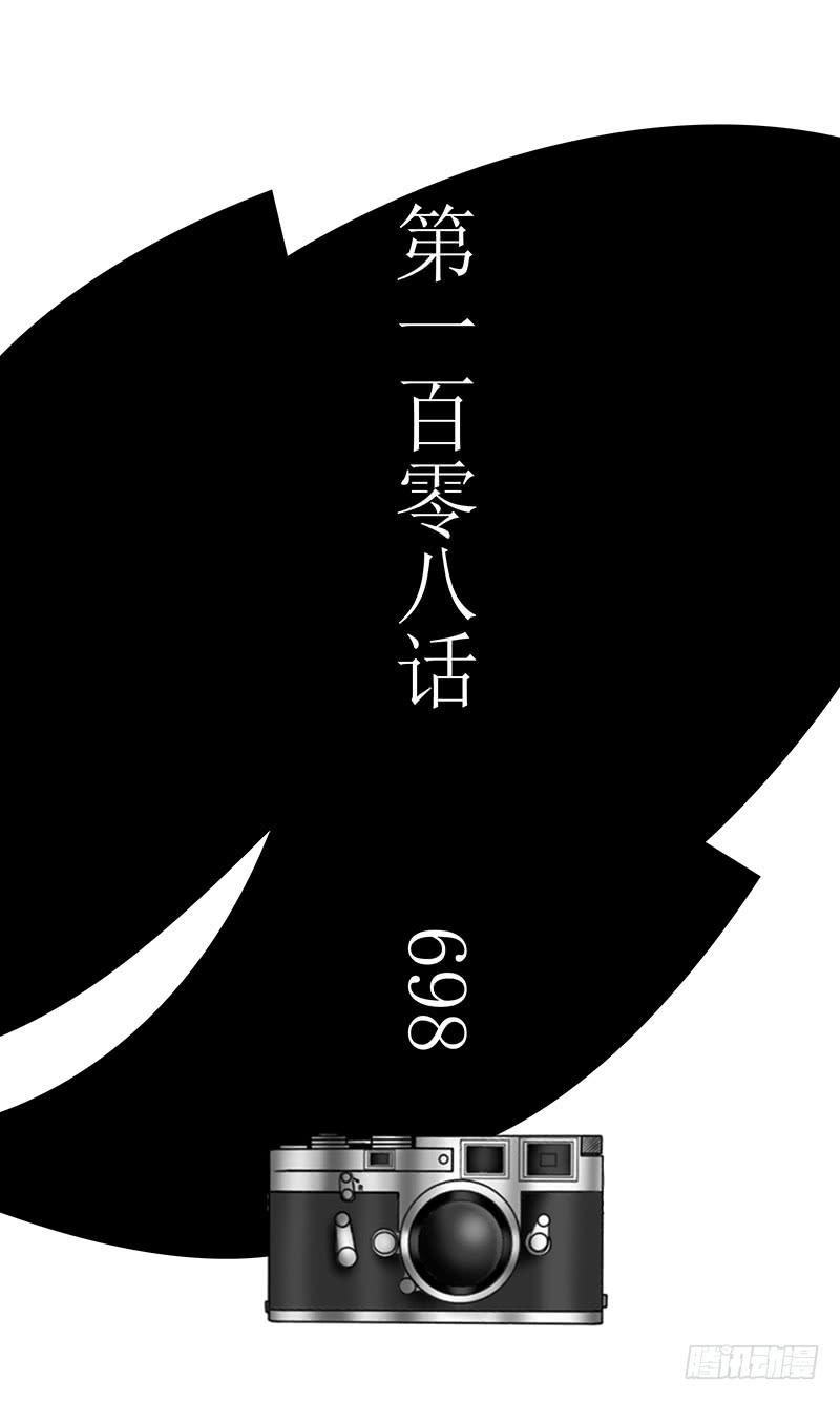 第一百零八话 698