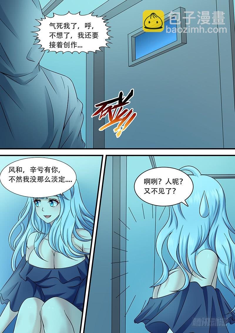 第一百零八话 698