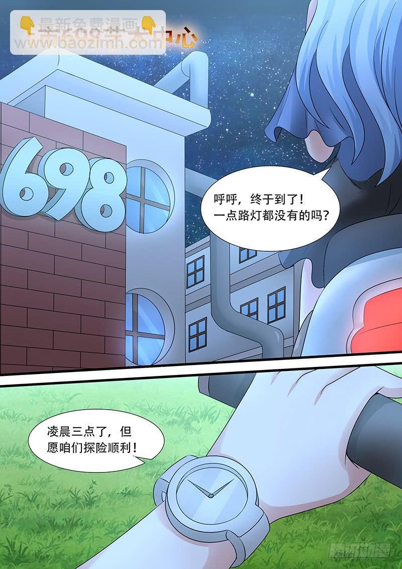 第一百零八话 698