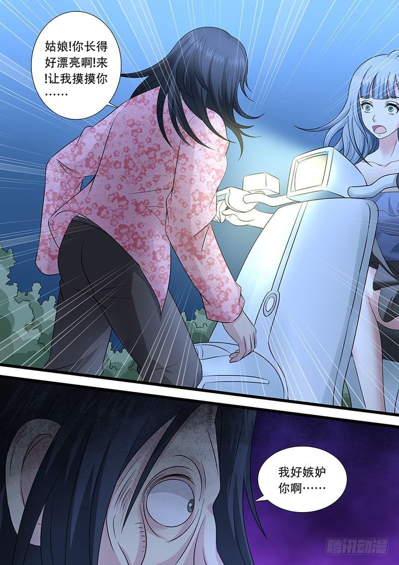 第一百零九话 666