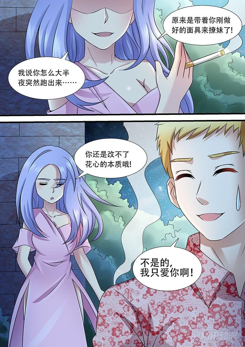 第一百零九话 666