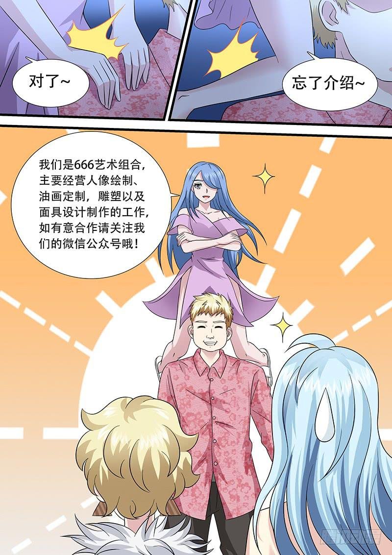 第一百零九话 666