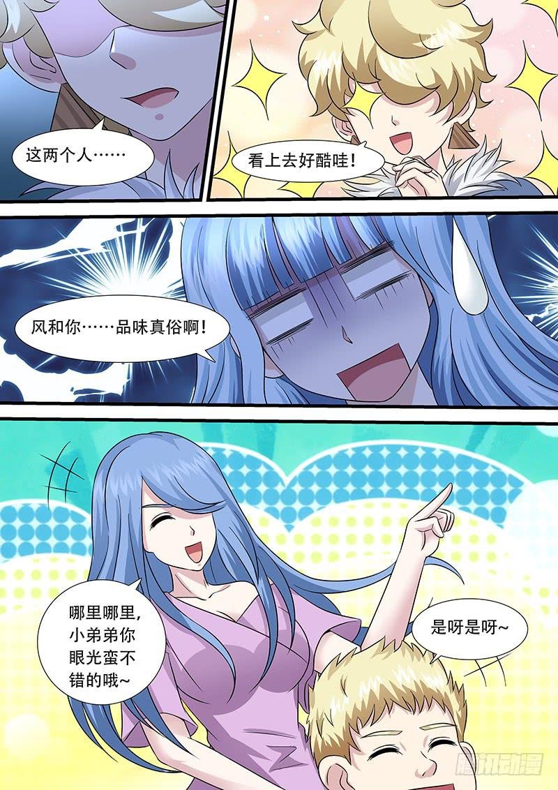 第一百零九话 666