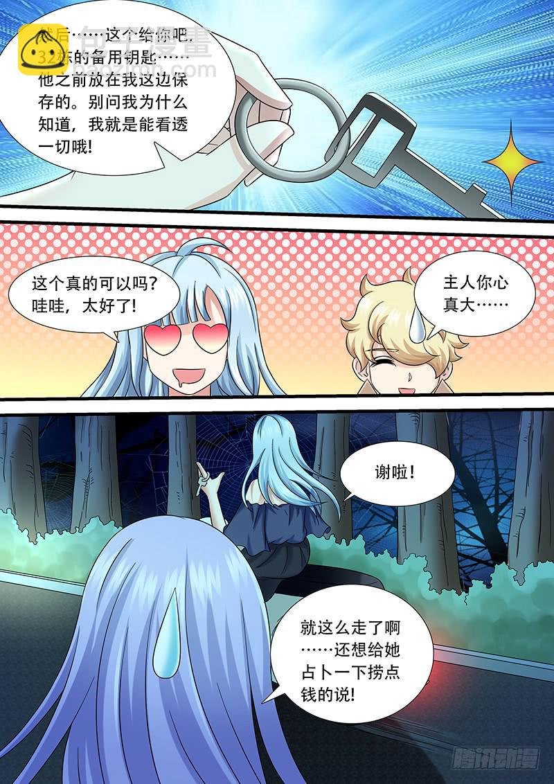 第一百零九话 666