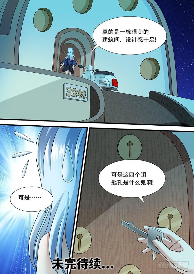 第一百零九话 666