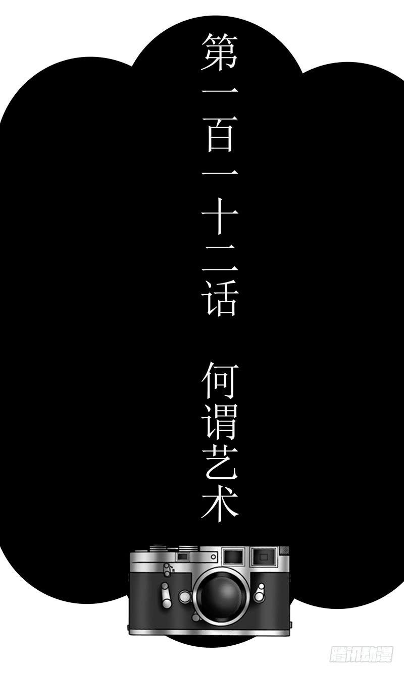第一百一十二话 何谓艺术