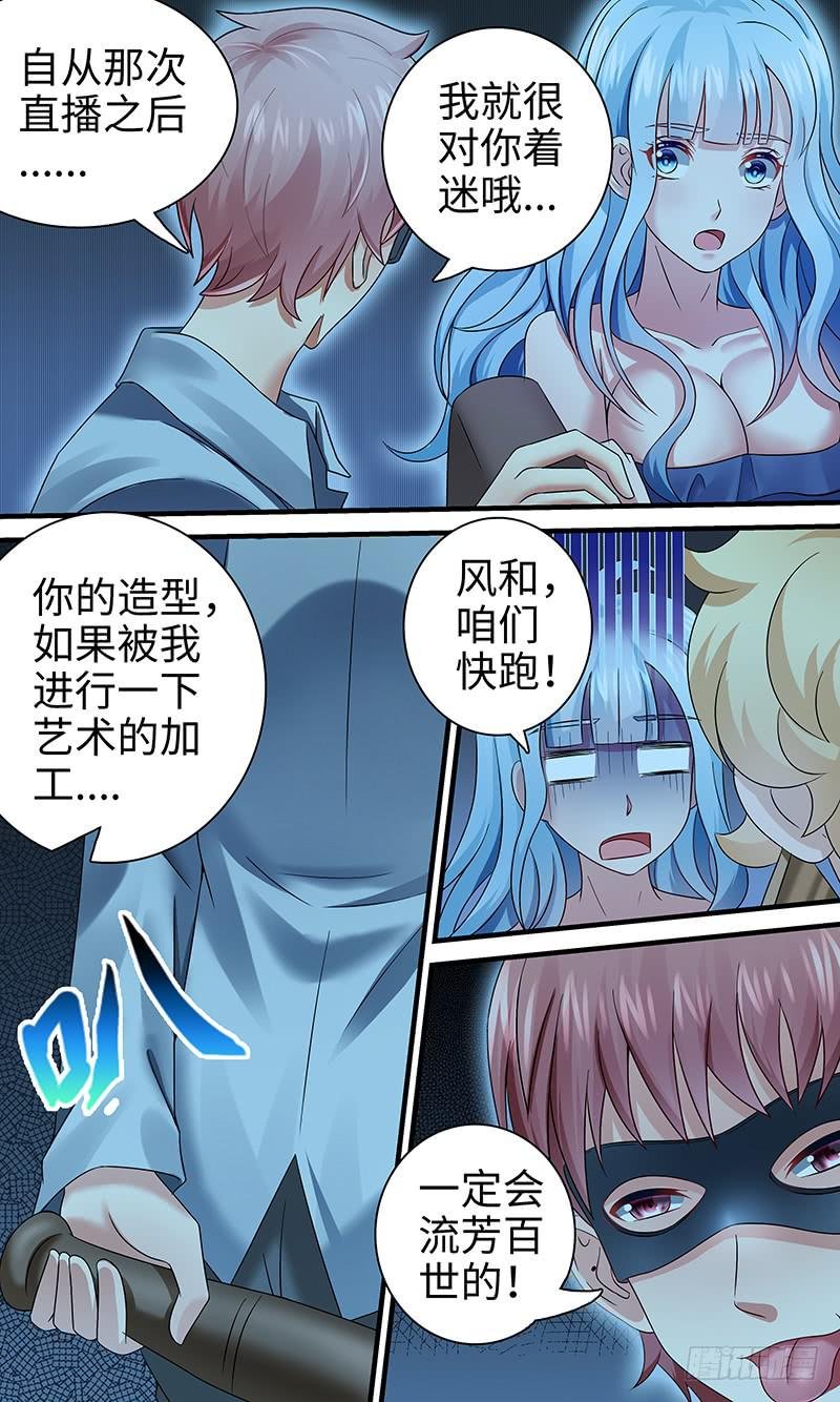 第一百一十二话 何谓艺术