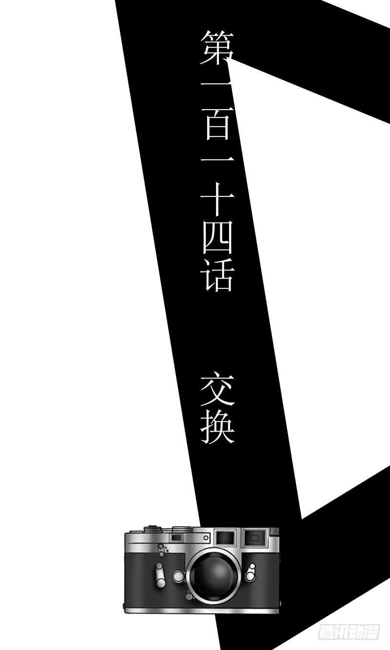 第一百一十四话 交换