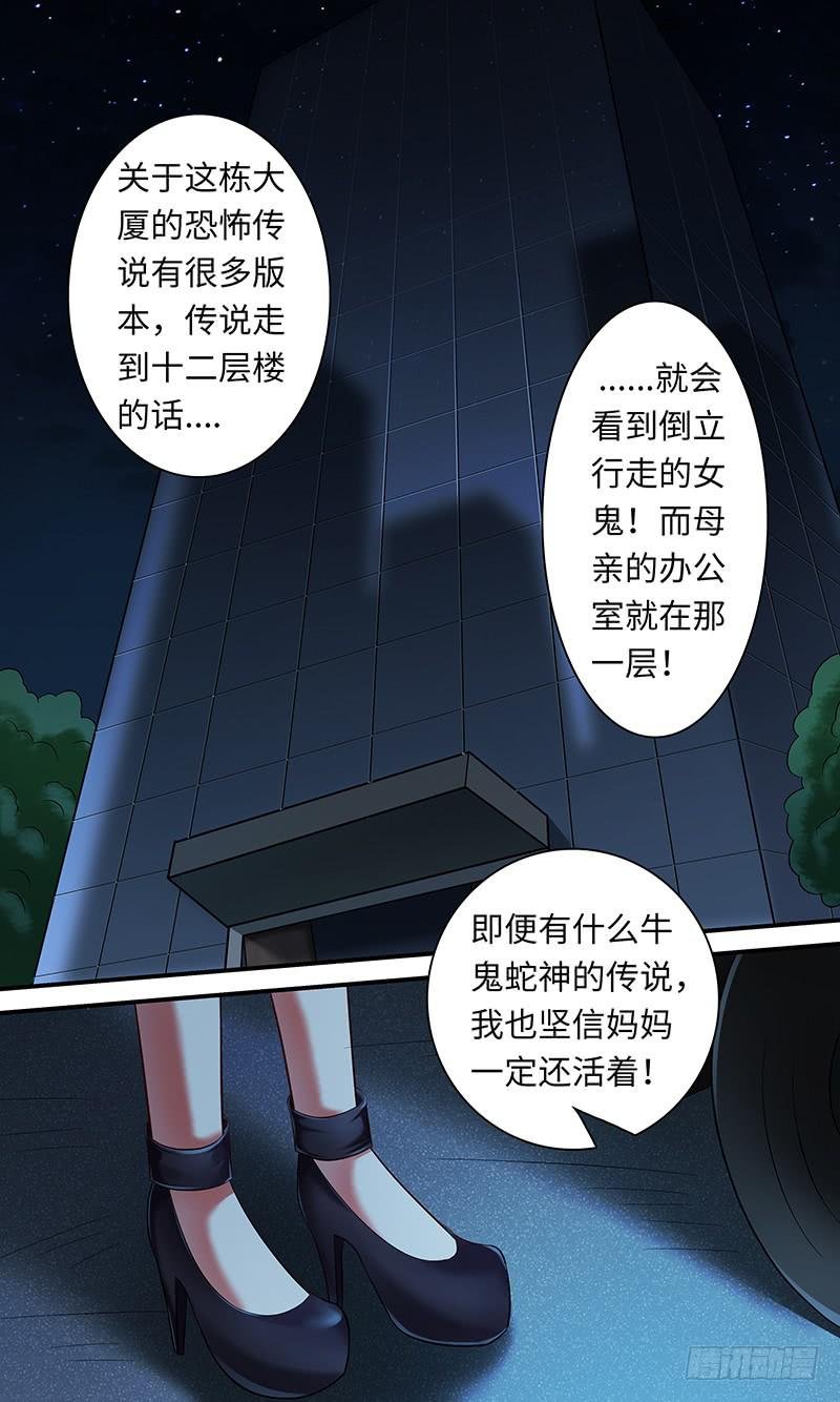 第一百一十四话 交换