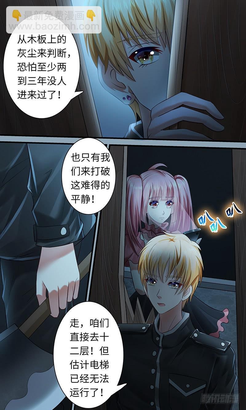 第一百一十四话 交换