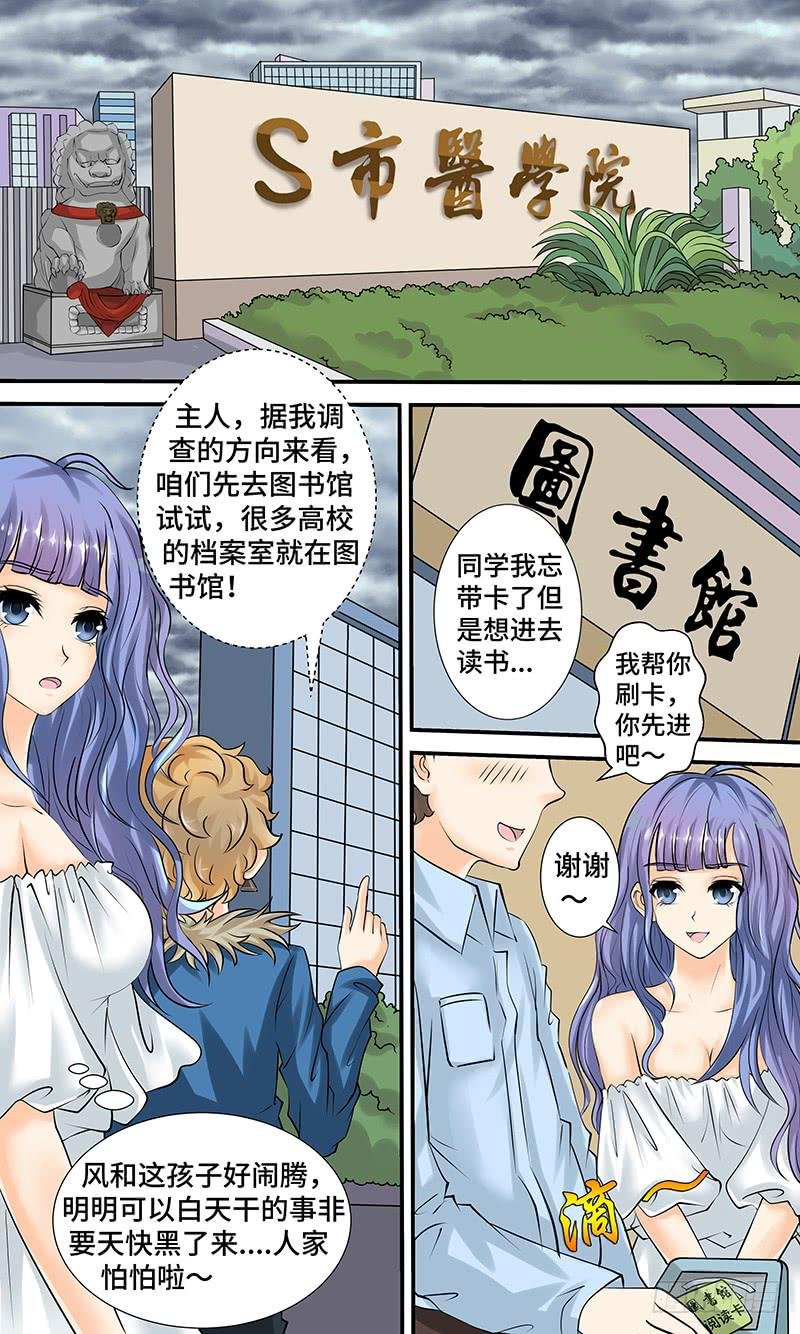 第十二话 池鱼幕燕