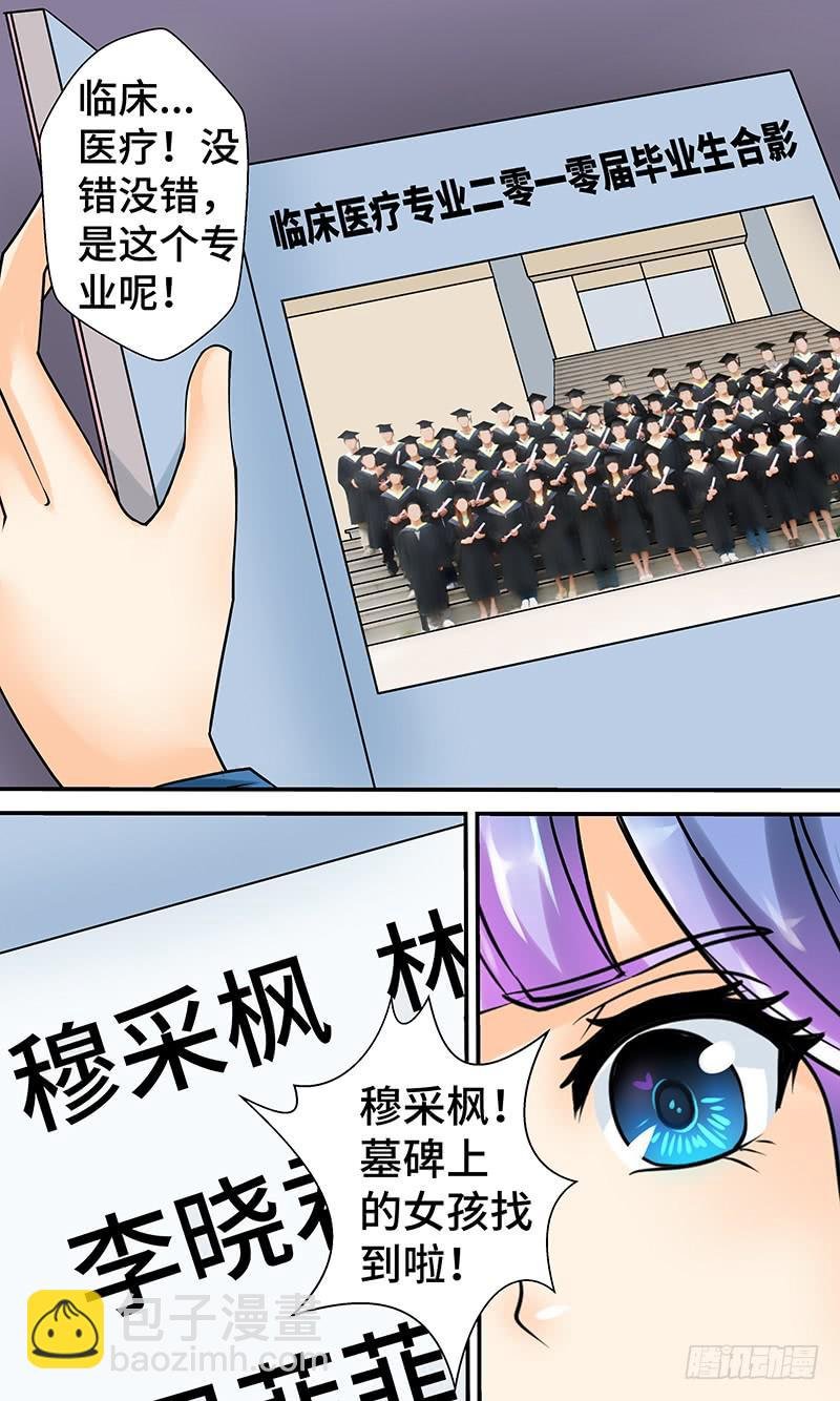 第十二话 池鱼幕燕