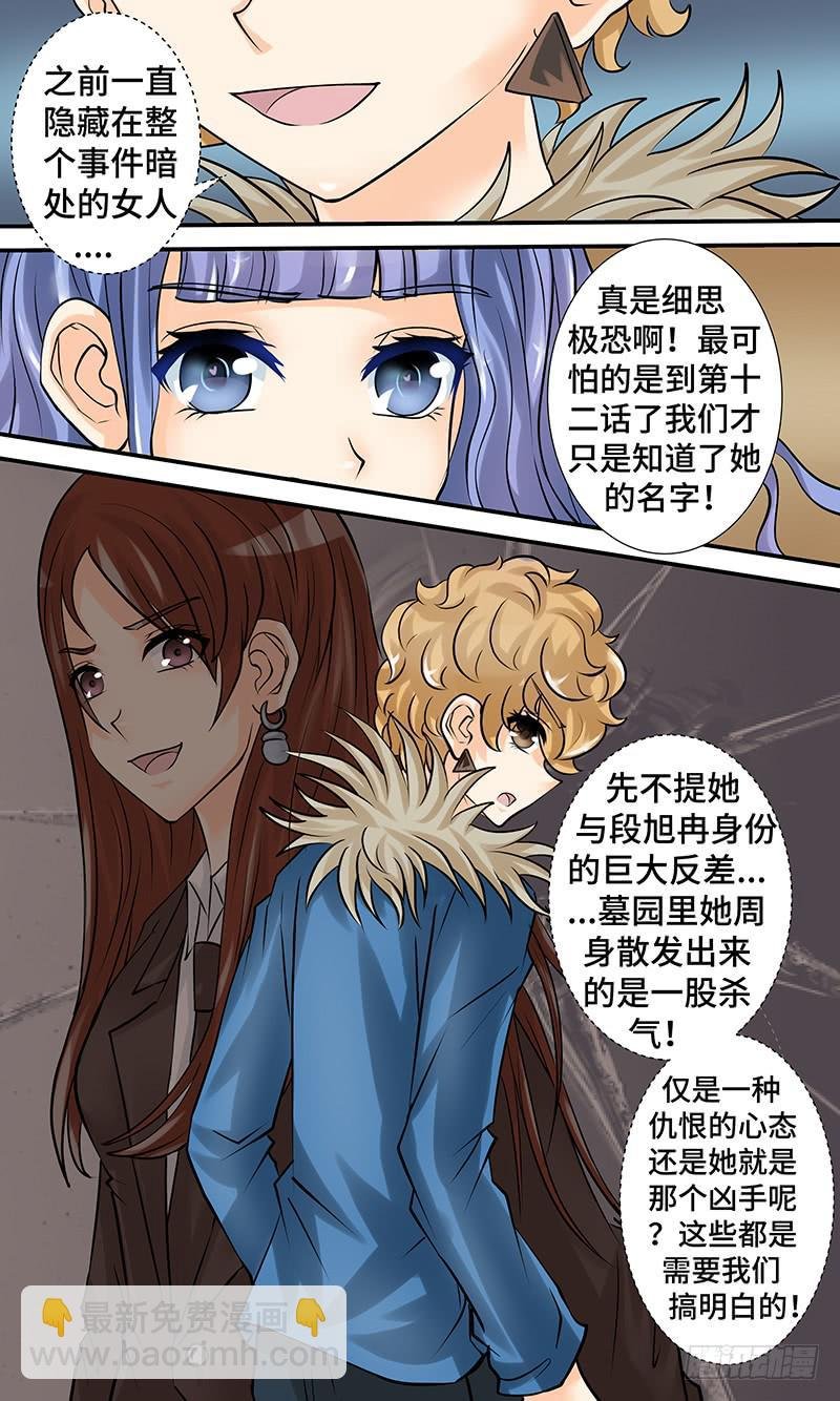 第十二话 池鱼幕燕