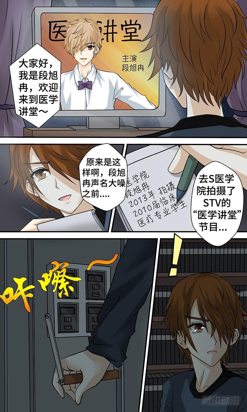 第十二话 池鱼幕燕