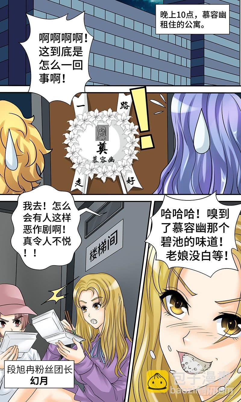 第十二话 池鱼幕燕