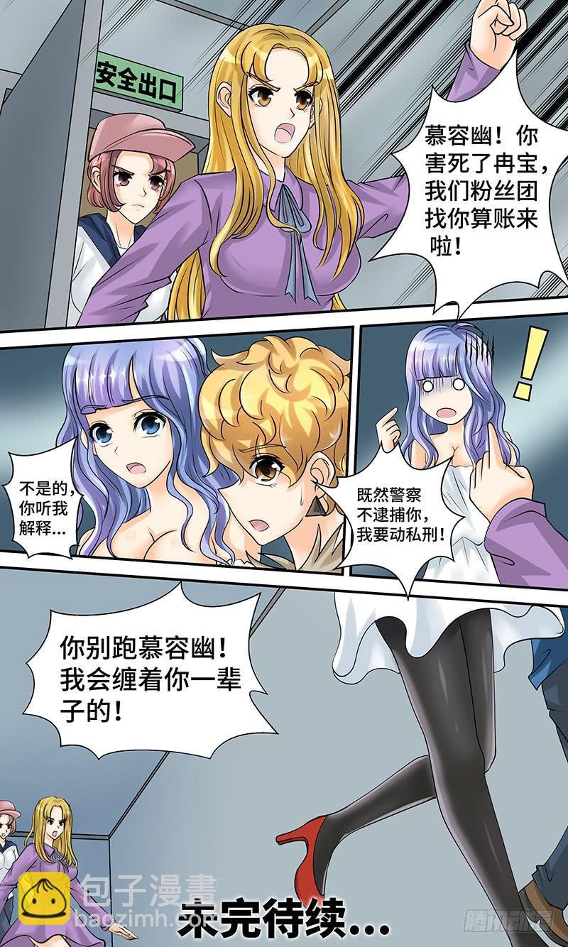 第十二话 池鱼幕燕