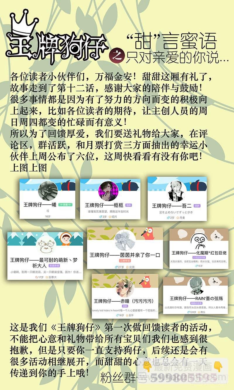 第十二话 池鱼幕燕