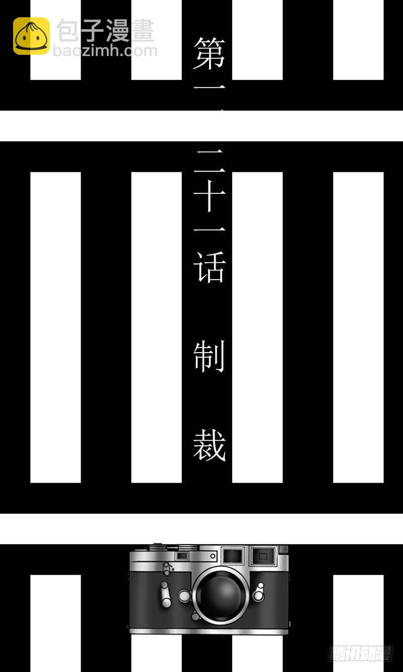 制 裁