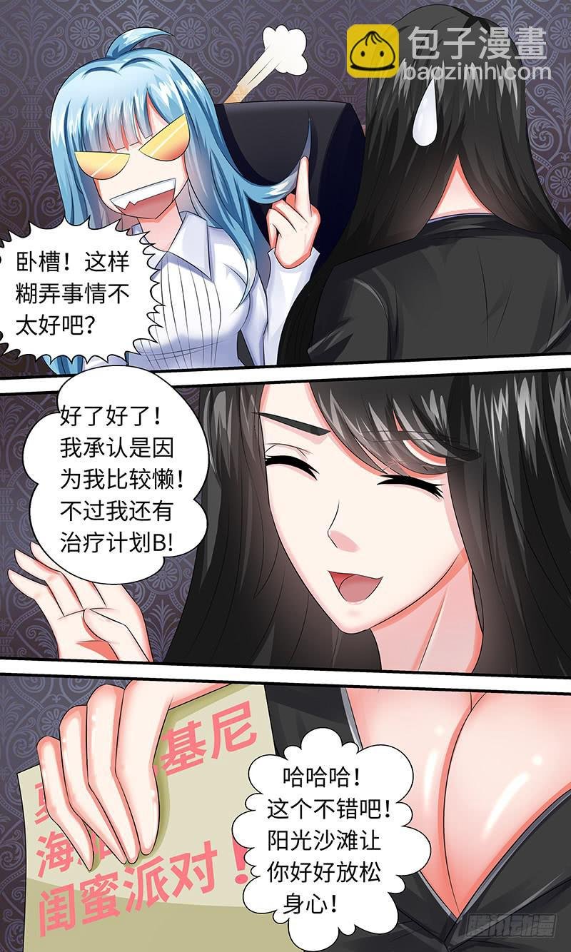 海滩之约