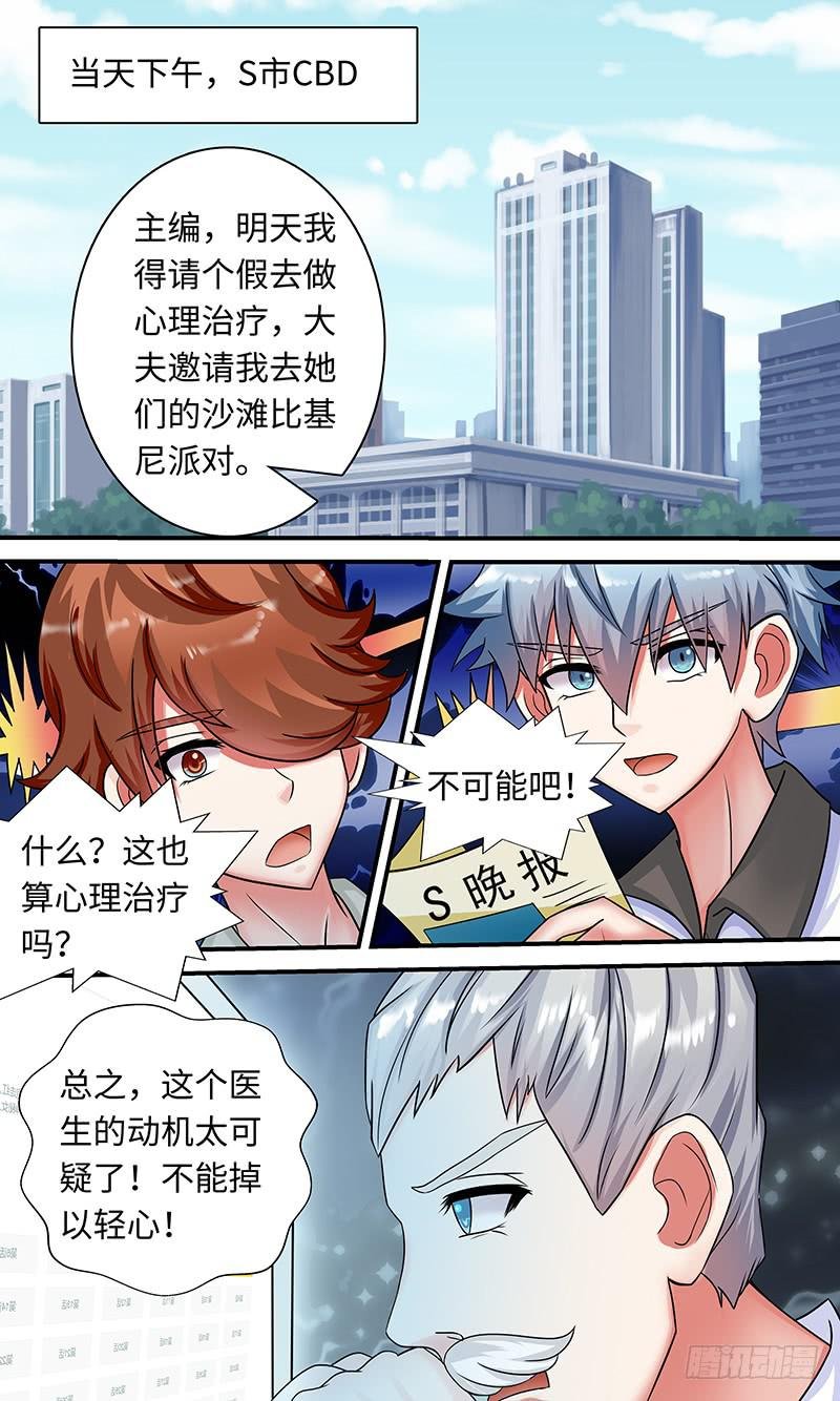 海滩之约
