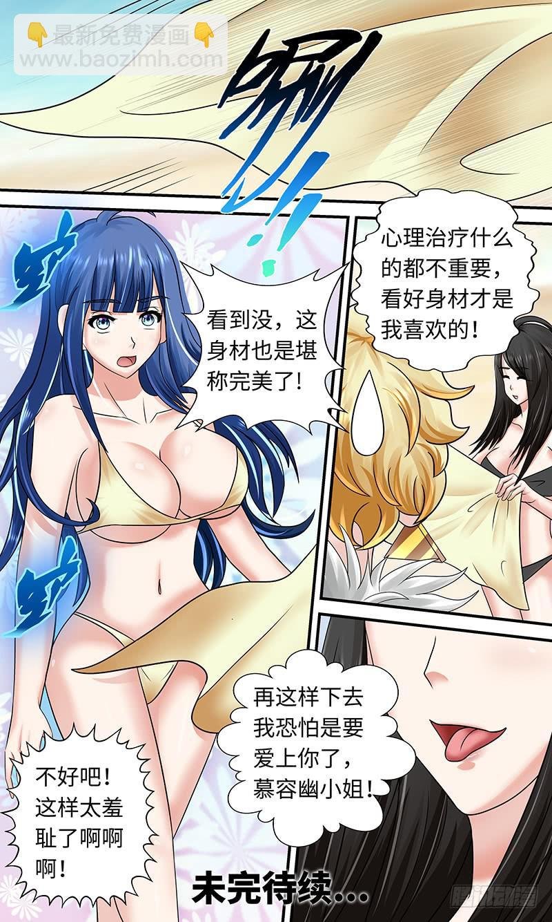 海滩之约