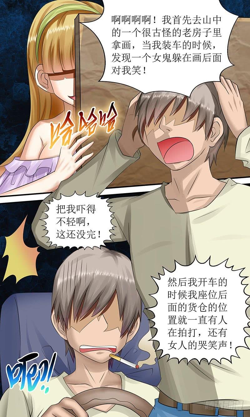 诡异的画