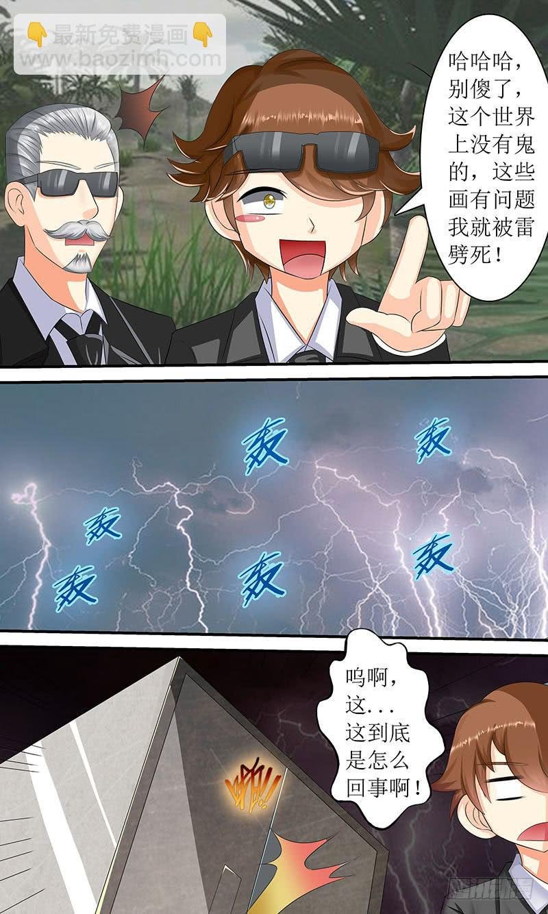 诡异的画