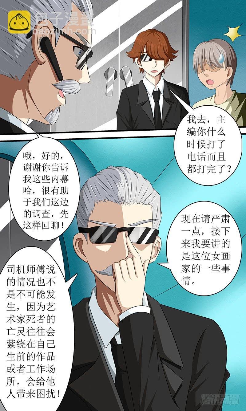 诡异的画