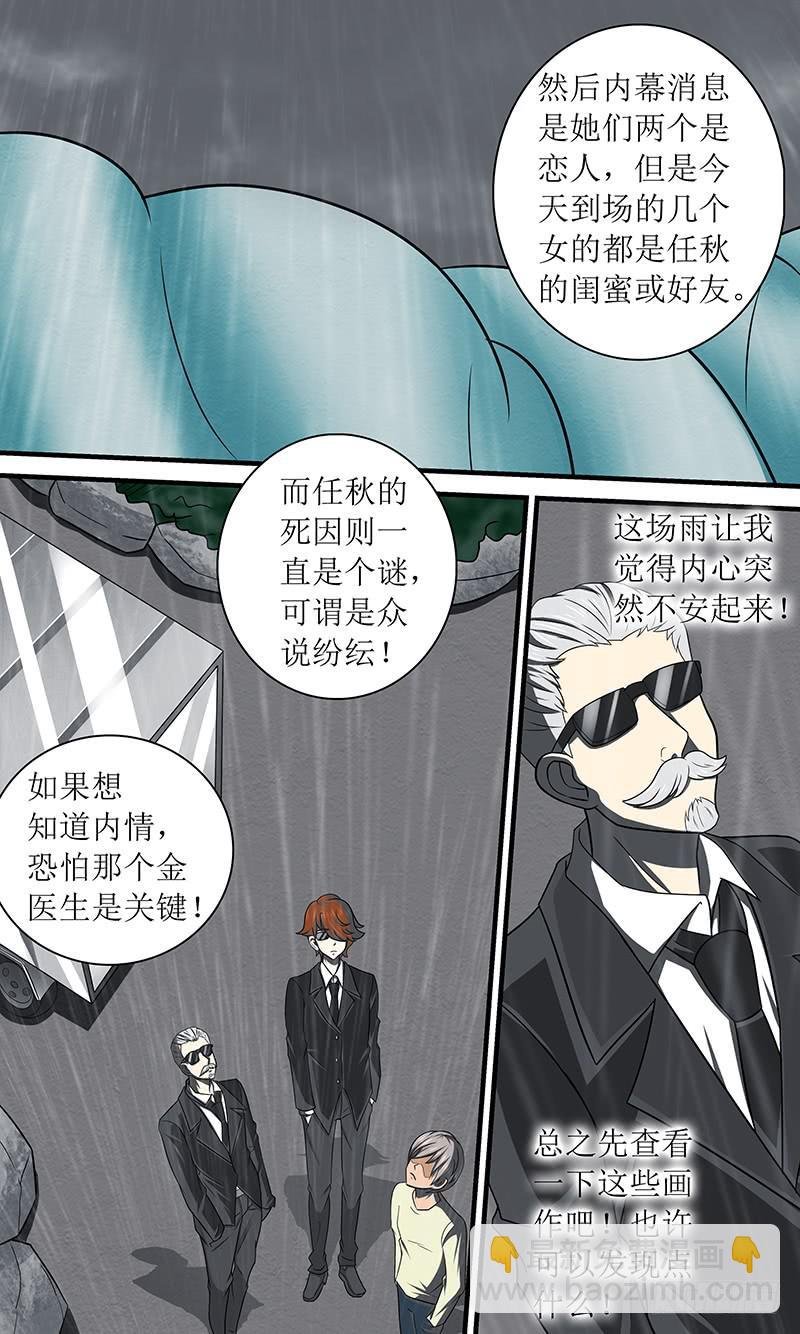 诡异的画