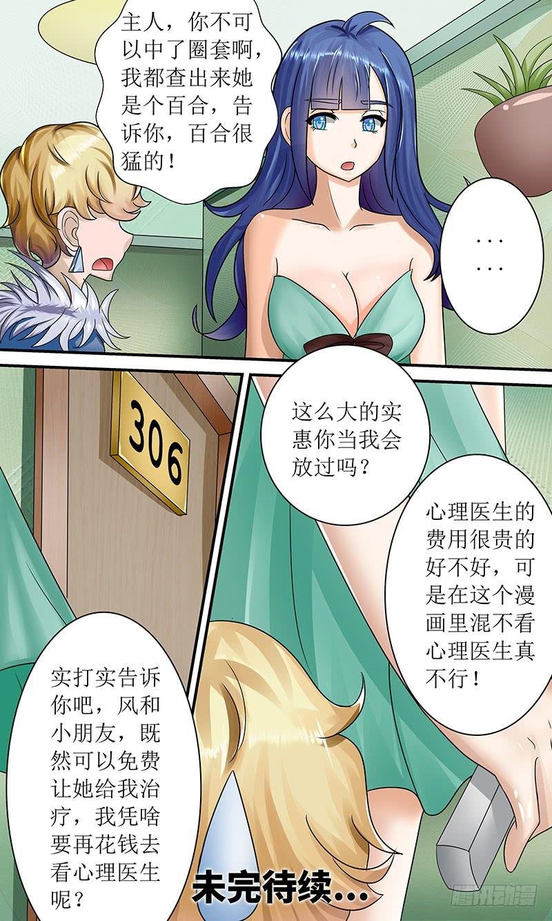 诡异的画