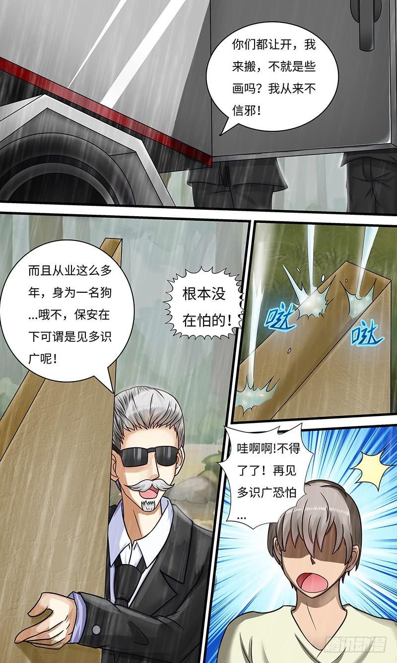 撞到正？