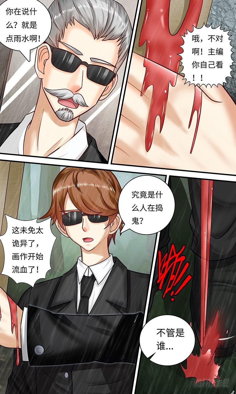 撞到正？